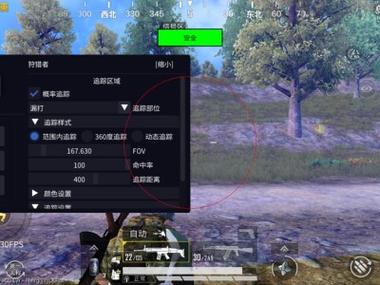 和平精英辅助 - 辅助平台推荐 - 自瞄锁头透视功能齐全