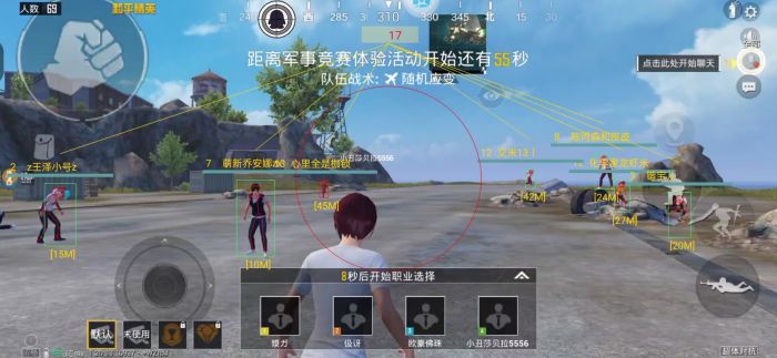 和平精英美化包永久免费版下载 - 解锁高清人物枪械特效